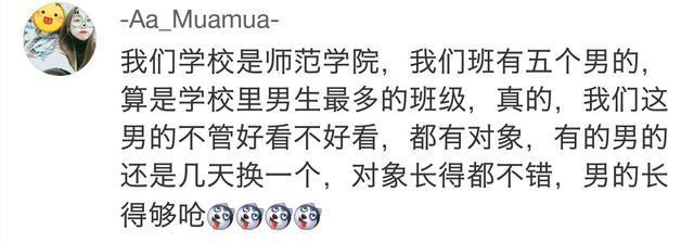全班只有一个男生是一种什么体验? 你们上学的时候男女比例是多少