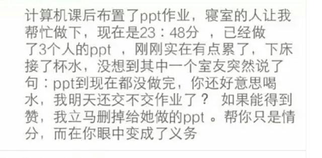 “帮你是情分, 不是义务! ”说说你身边都有哪些“道德婊”?