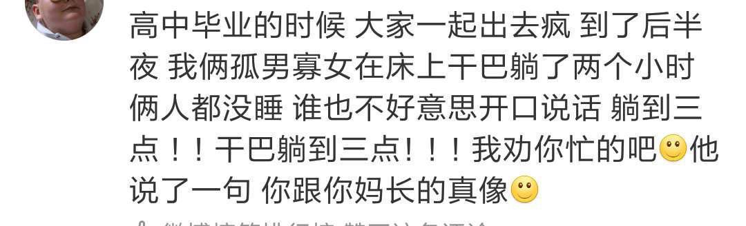 你第一次约会的时候, 有过哪些傻乎乎的举动?