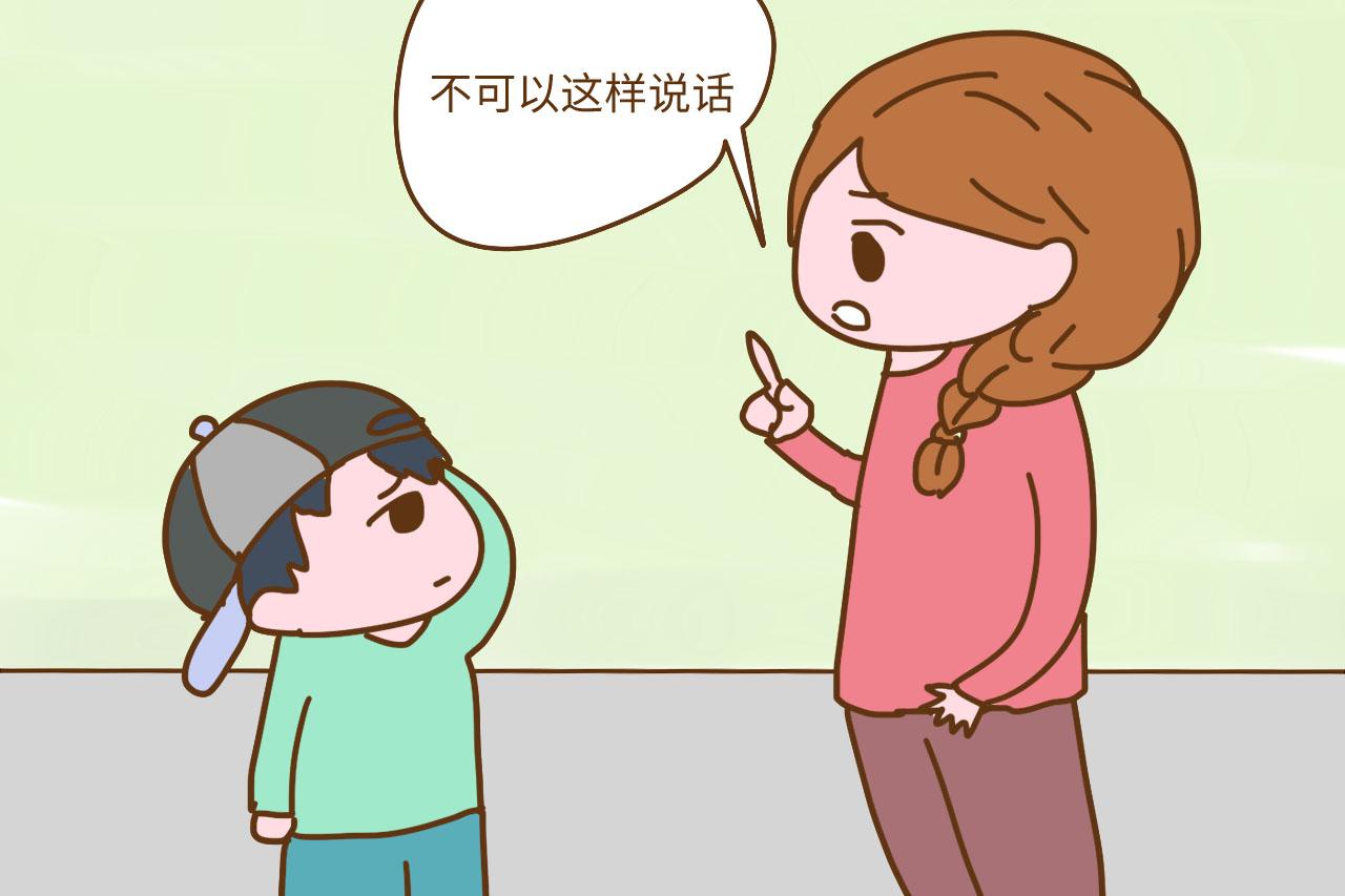 孩子对你说“坏妈妈”“打死你”这些话时, 你会怎么办?