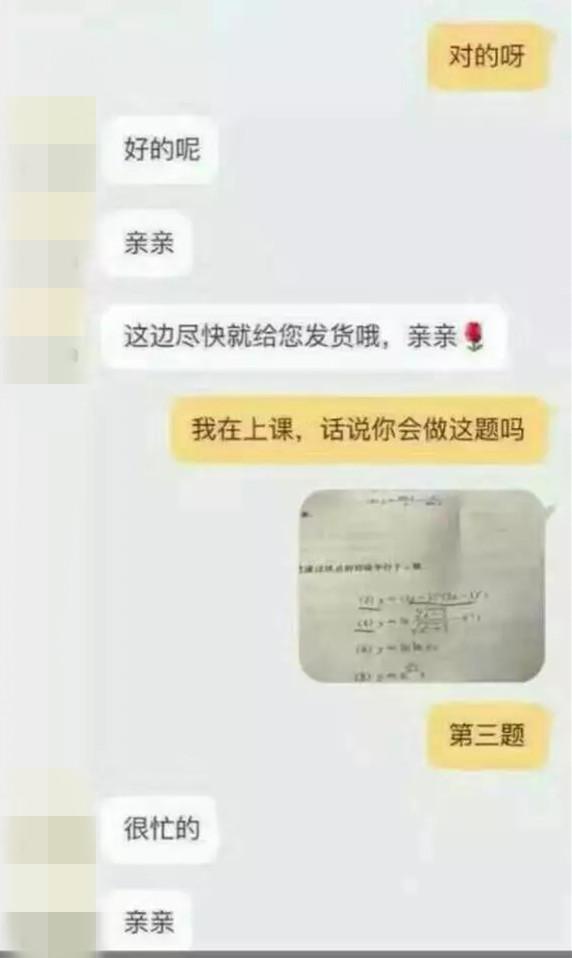 现在的客服越来越强大了......