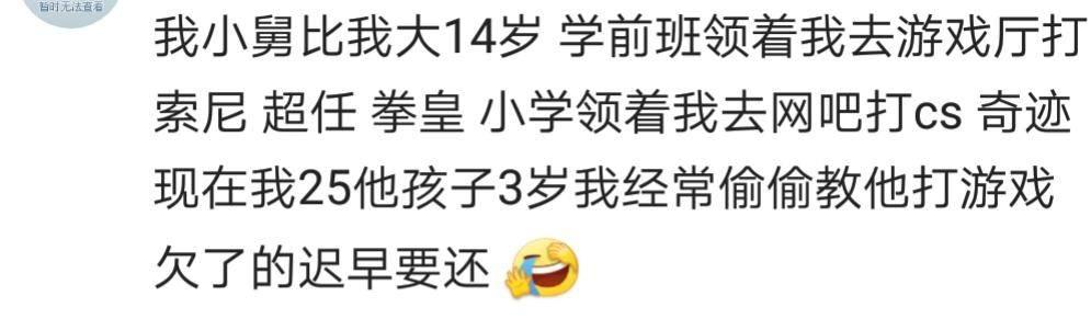 一家人一起打游戏什么体验, 网友: 再也不用从网吧里揪出来了 ?