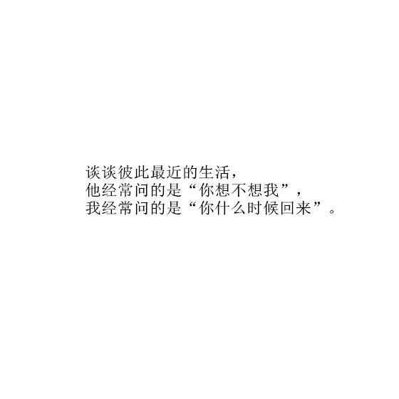 异地恋的两个人可以跟对方聊什么话题?