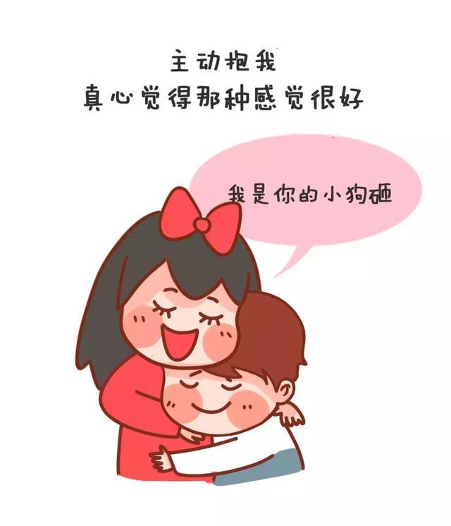 被女生撩, 男生是怎样的体验?