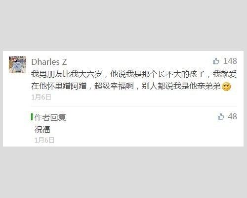 情侣间年龄差过大是一种什么体验? 第9个单身狗哭了