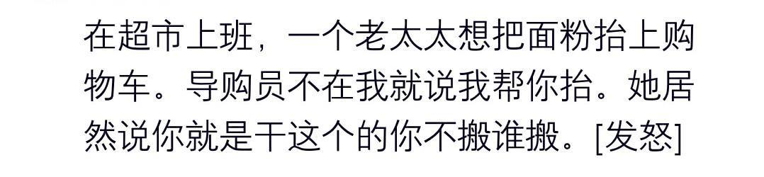 有人感激过你的善良吗? 他们只会得寸进尺! 网友: 良言难劝该死鬼