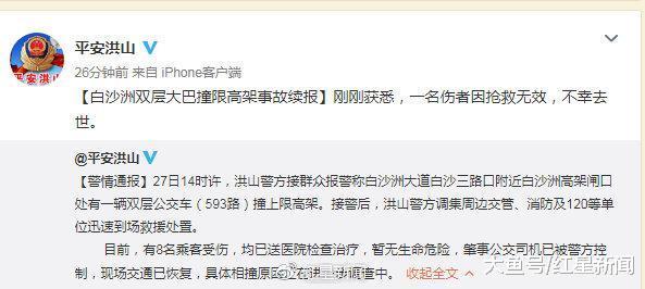 武汉一双层公交车撞上限高架 男乘客自称从座位上被甩了出去