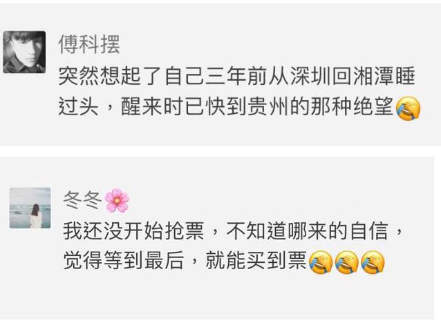 过年回家的路, 很辛苦但也很幸福