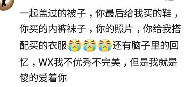 既然分手了, 为什么那么多人会留着前任的东西?