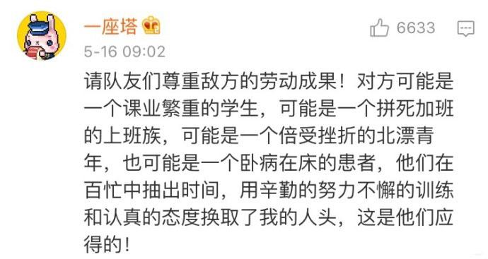 人家凭本事杀得我, 为什么要说我送人头! 你们就不能反思一下自己吗