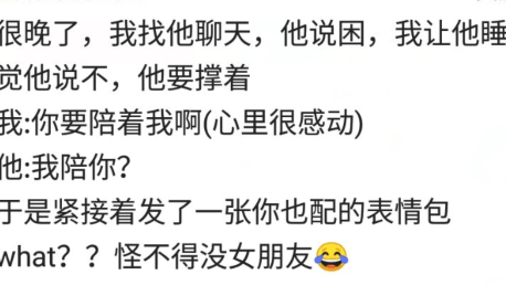 有个贱贱的男友到底是什么体验? 网友: 每天都在刷新自己的下限!