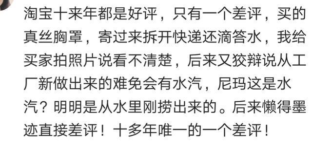 说说你见过哪些令人哭笑不得的淘宝差评