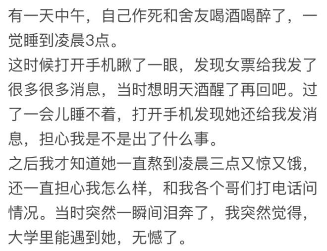 打电话给我, 我来找你, 女朋友的哪个瞬间让你特别想保护她 ????
