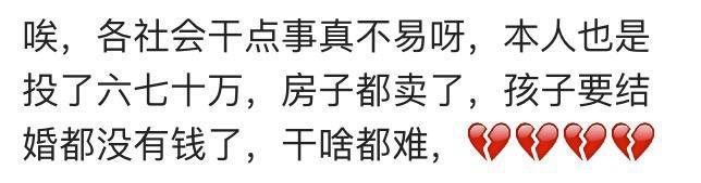 家家有本难念的经说说你欠债多少?