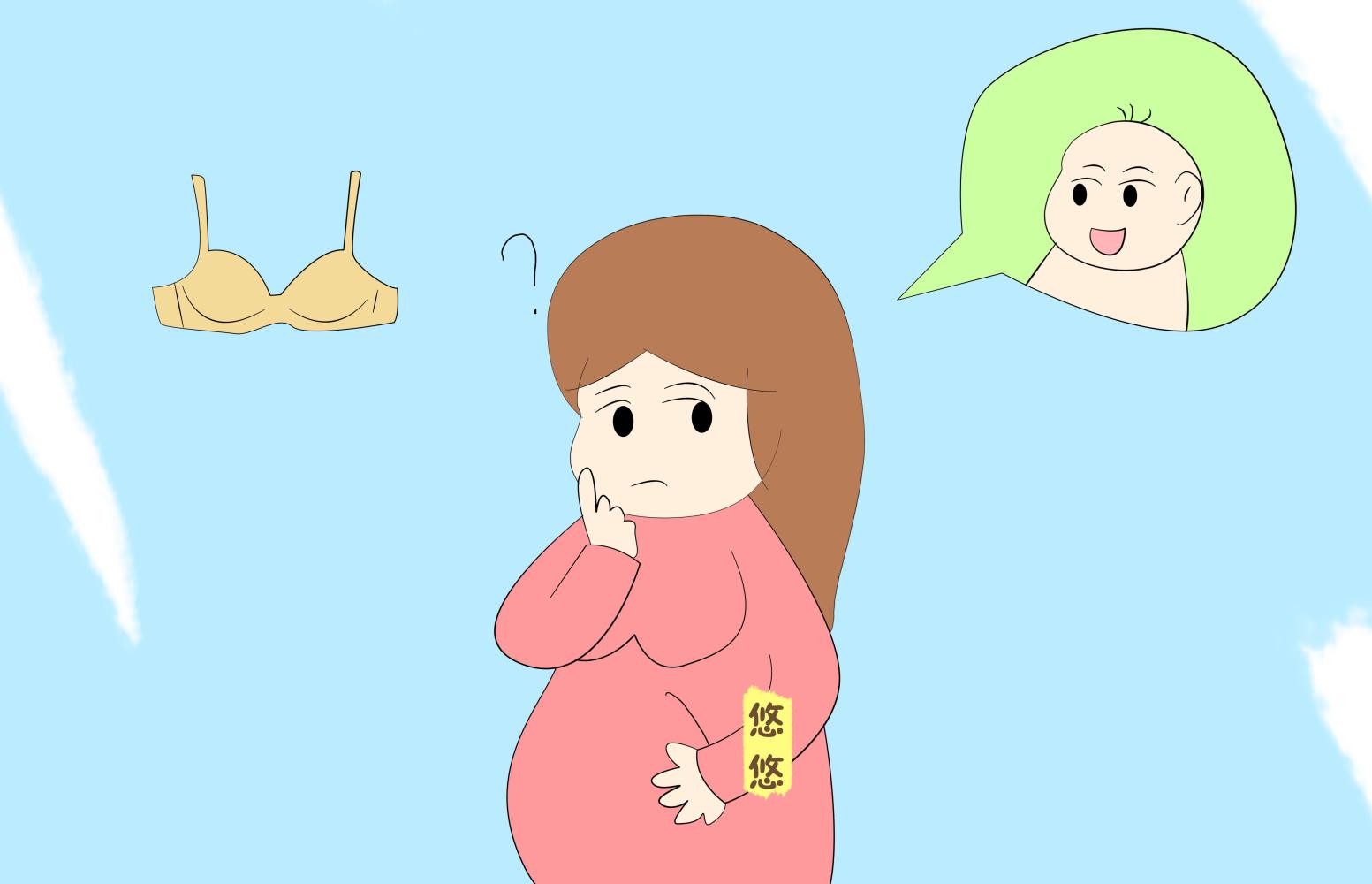 从怀孕到生娃, 穿内衣有讲究, 做错了对你和宝宝都不好