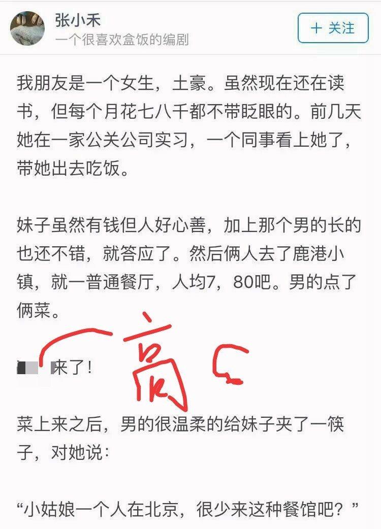 你有没有经历过撩妹翻车的绝望?