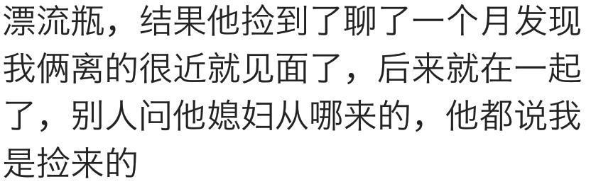 找到对象的方式, 爱情来的太突然, 没有的可以学学