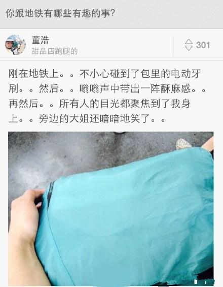 说一说你跟地铁有哪些有趣的事?