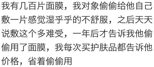 亲爱的老公, 化妆品不懂你可以问, 别瞎用行吗, 心疼