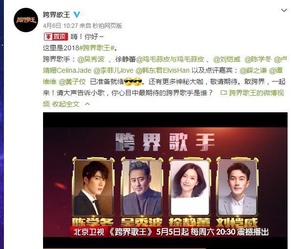 刘恺威参加《跨界歌王》被问杨幂来不来, 他的答案真是秀足了恩爱