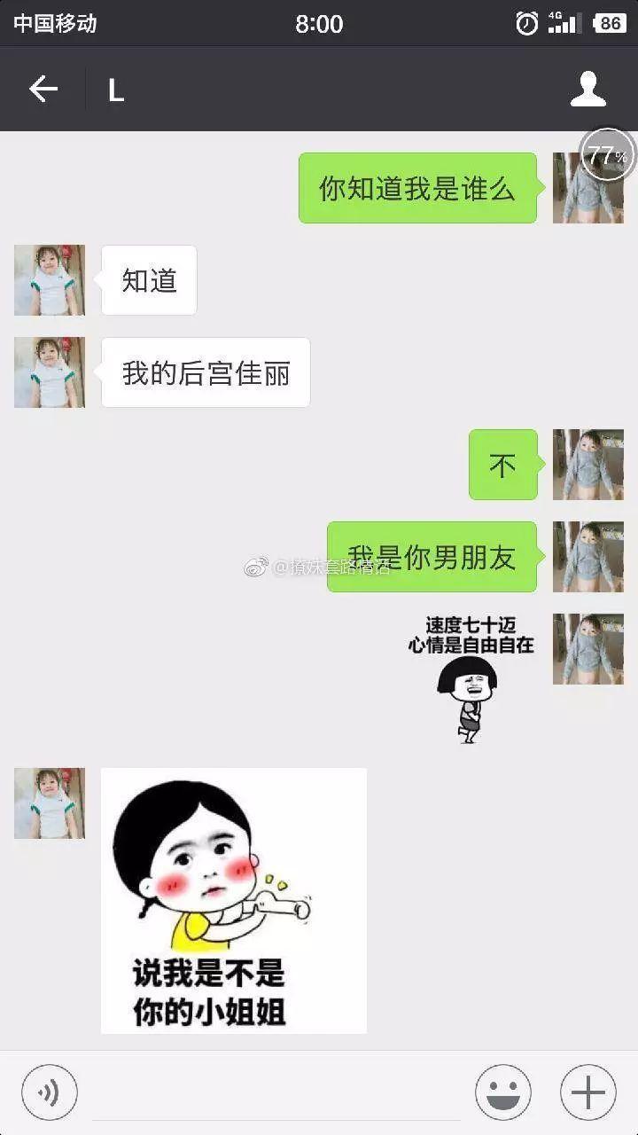从未见过的撩妹套路, 没想到还可以这么玩