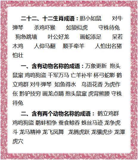 如什么什么珍的成语_成语故事简笔画(3)
