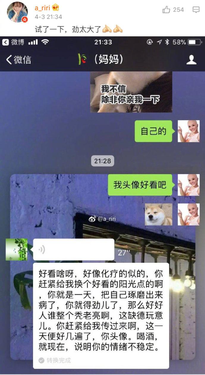 为什么妈妈那么爱管我微信用什么头像! 同一个世界同一个爸妈