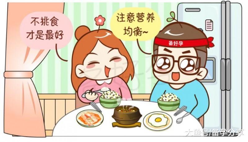 备孕女性, 这几类食物可多吃
