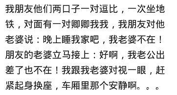 有个逗比的老婆是一种怎样的体验? 网友: 每天充满惊喜!