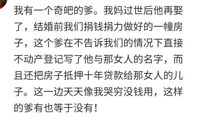 兄弟姐妹的关系很差是什么体验? 看到网友们的评论我沉默了