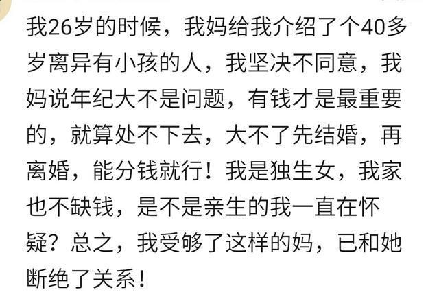哪一刻让你觉得爸妈的三观很可怕? 庆幸自己没有活成是非不分的人