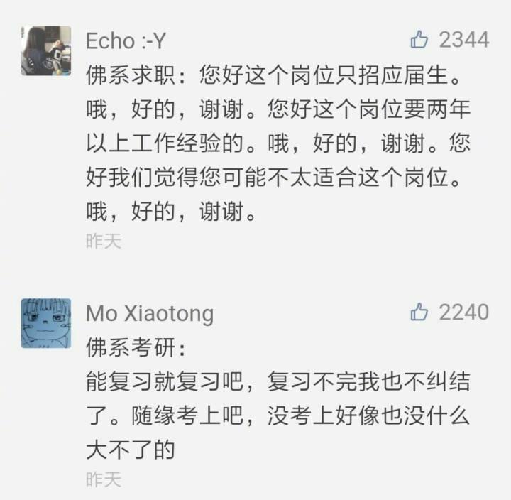 想谈一场这样的佛系恋爱... 想拥有一段这样的佛系人生