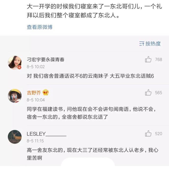 魔性东北话咋来的, 东北话太魔性, 看完我连普通话都不会说了 ????