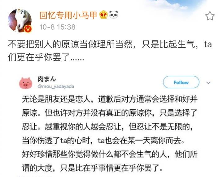 不要把别人的原谅当做理所当然, 原谅你忍让你, 是因为在乎你