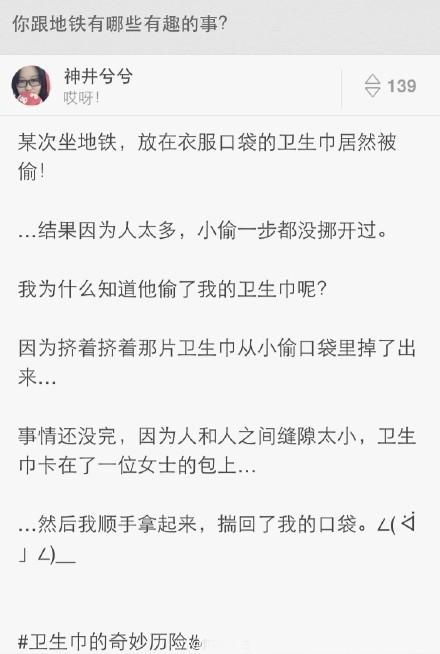 说一说你跟地铁有哪些有趣的事?
