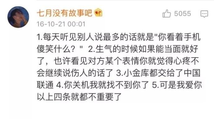 你可能不知道我现在多难过