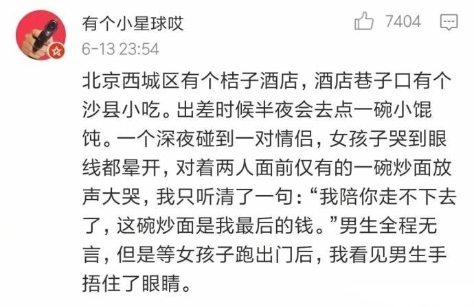 什么才是中国的深夜食堂? 最后一个