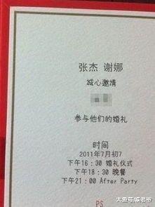 明星结婚请帖: 陈小春的最搞怪, 张杰的最普通, 她的最让人点赞?