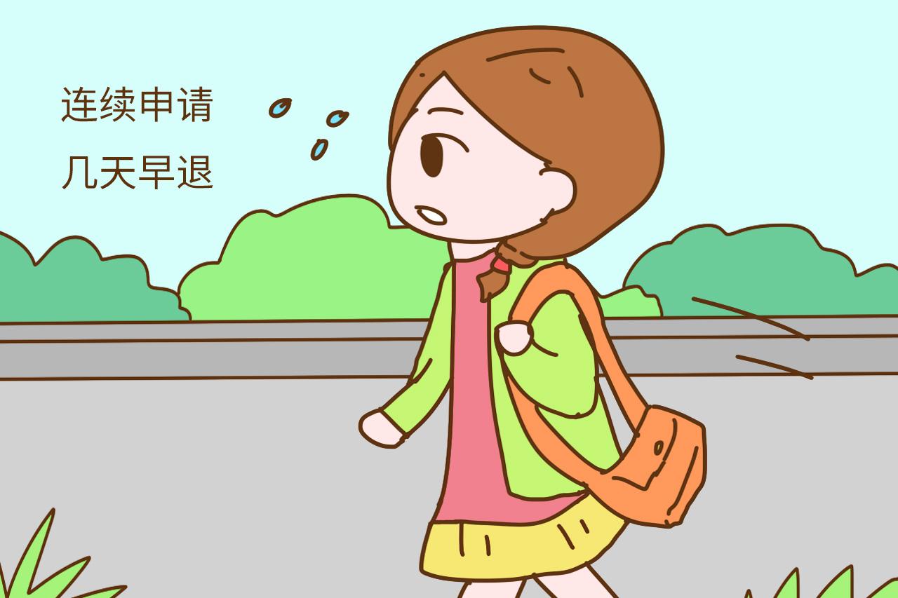 每天下午四点, 你是不是也到处找人去接孩子? 说出来都是泪
