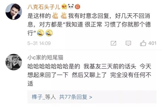 和好朋友聊天时的你 VS和不熟的人聊天时的你, 好像真的是这样