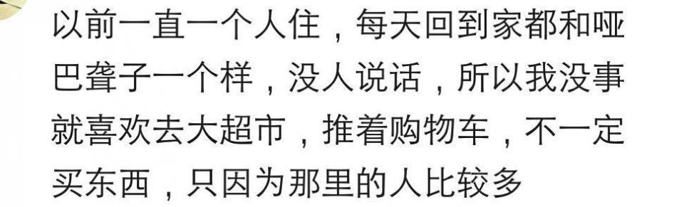 一个人租房住的会有哪些刻骨的经历? 全世界都是人, 可你是自己