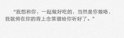 我想和你谈场这样的恋爱