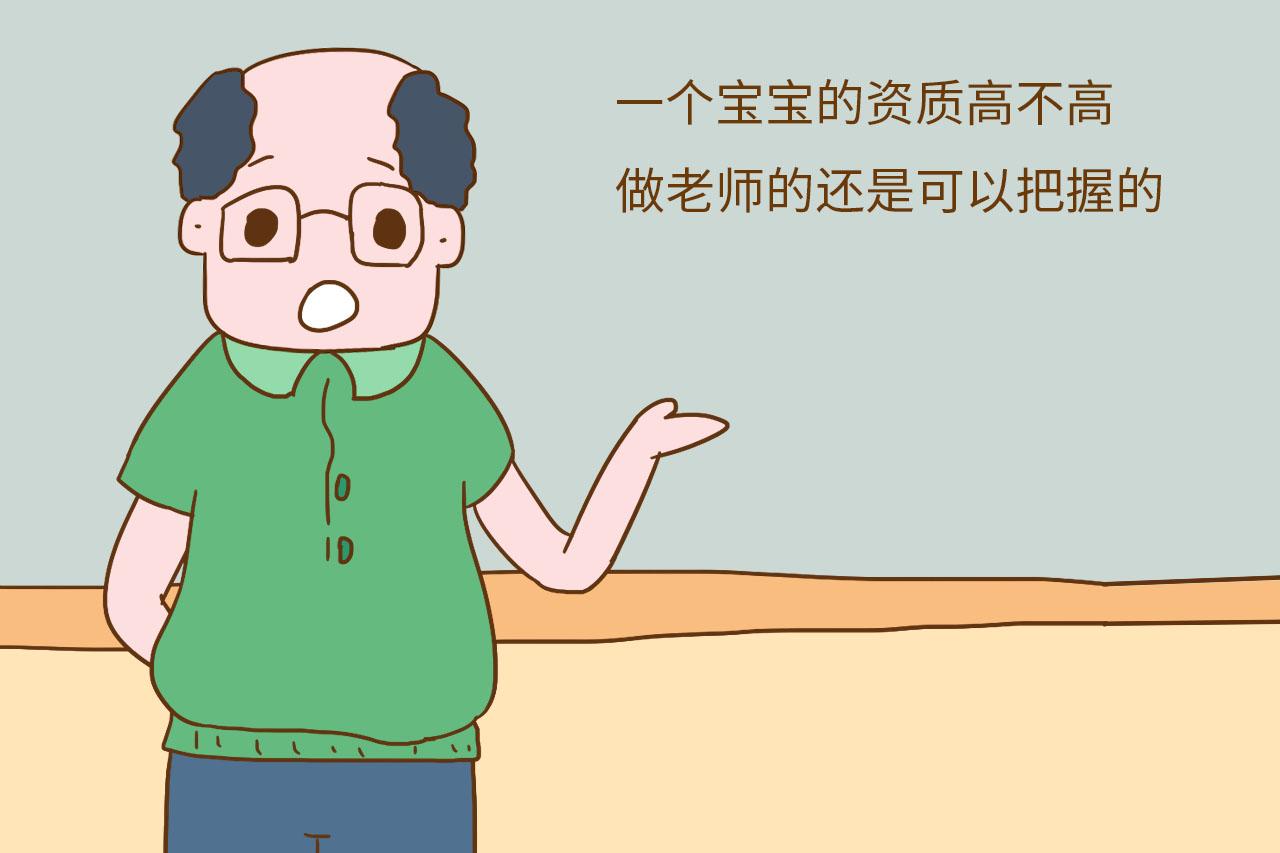老师的这3种行为, 是在告诉你宝宝智商高, 宝妈要秒懂