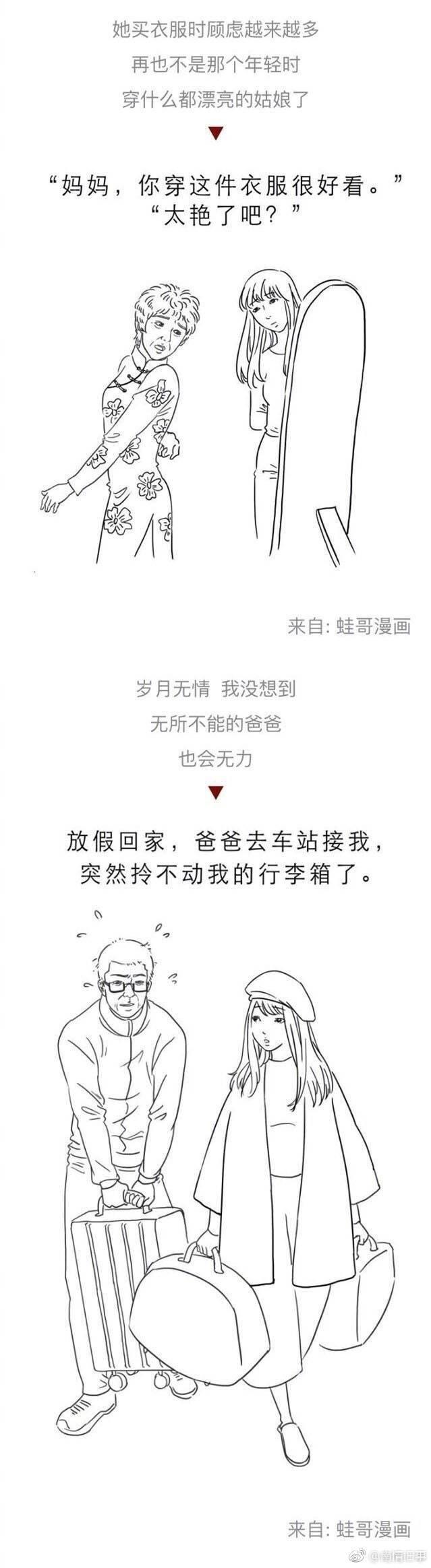 他们养我长大, 我却不知道如何陪他们到老