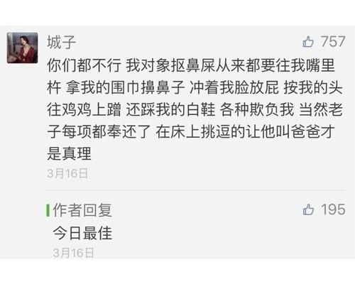 有个贱贱的男朋友到底是什么体验? 就服第10个!
