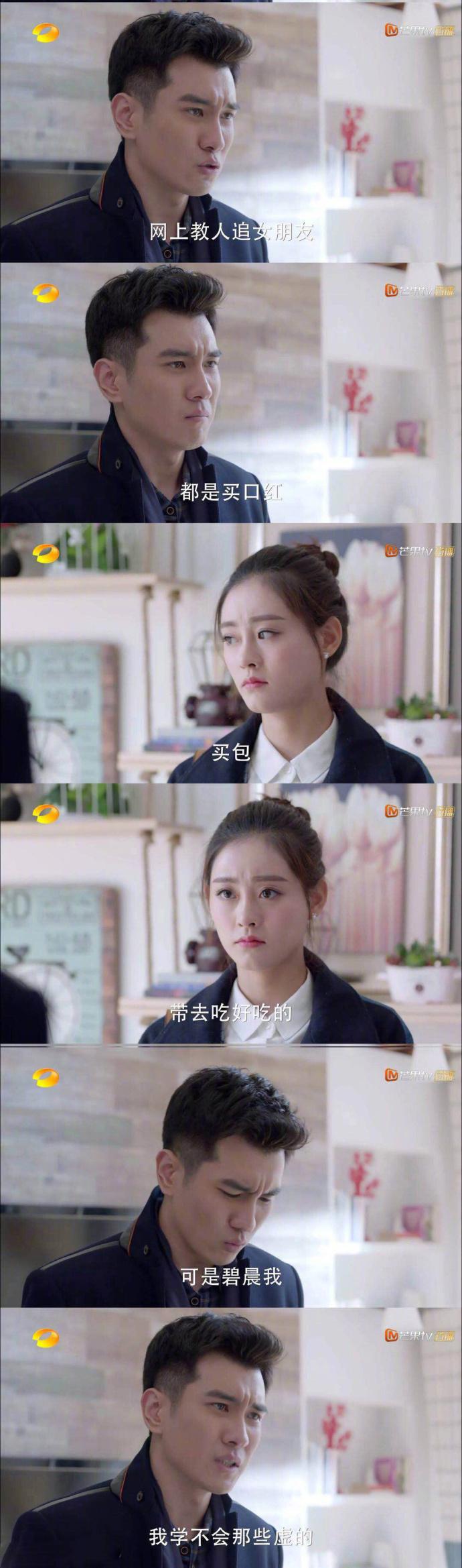 这才是追女孩子的正确姿势吧! 这操作看的心动了