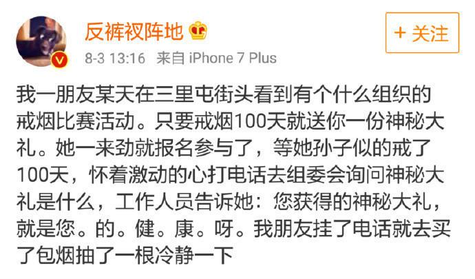 那些让你怀疑人生的神秘礼物, 惊喜惊喜, 意外意外