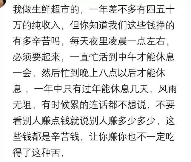 你知道哪些不起眼却很暴利的小买卖? 做生鲜的一年纯收入四五十万