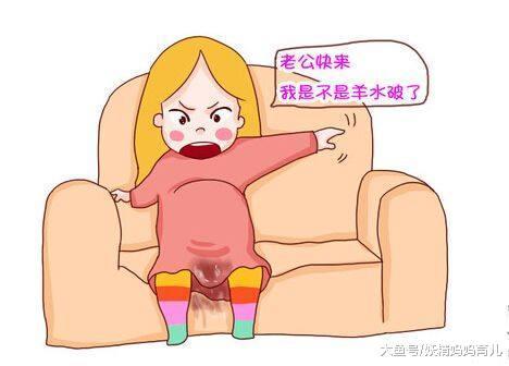 破水和漏尿傻傻分不清楚? 5点让辨别真破水