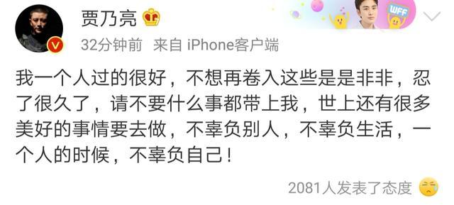 谦谦与小璐再爆猛料, 亮哥回应扎心, 网友: 不想看到的还是来了